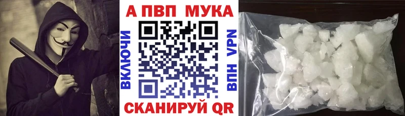 А ПВП Crystall Нижнекамск