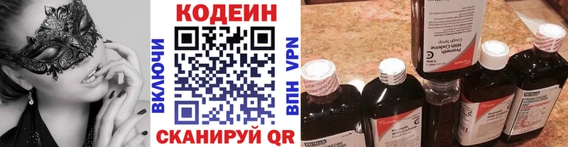 Codein Purple Drank  Нижнекамск 