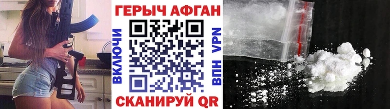 Героин хмурый  Нижнекамск 