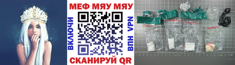 Меф кристаллы Нижнекамск