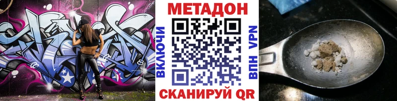 Метадон кристалл Нижнекамск